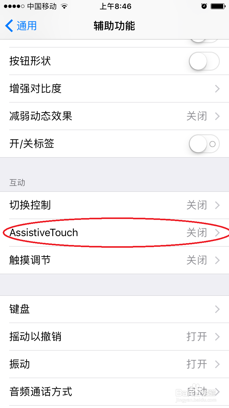 怎么打开iPhone的小圆点