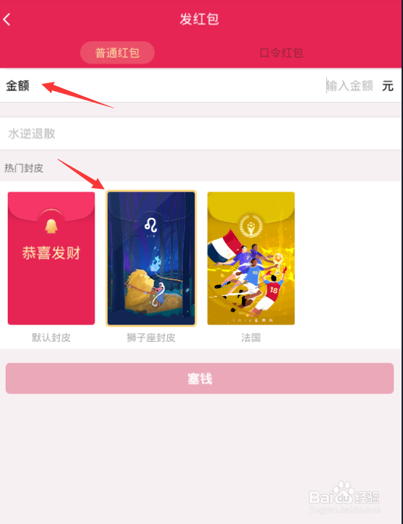 QQ怎么发红包