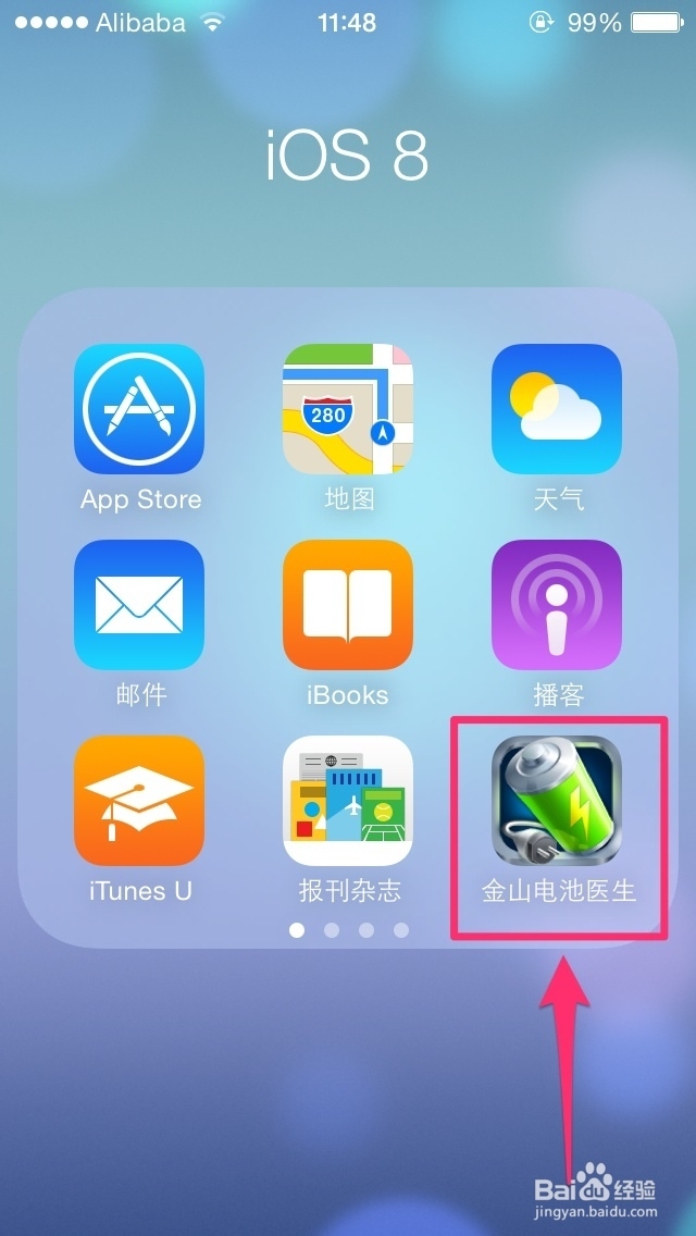 如何清理iPhone中的系统垃圾