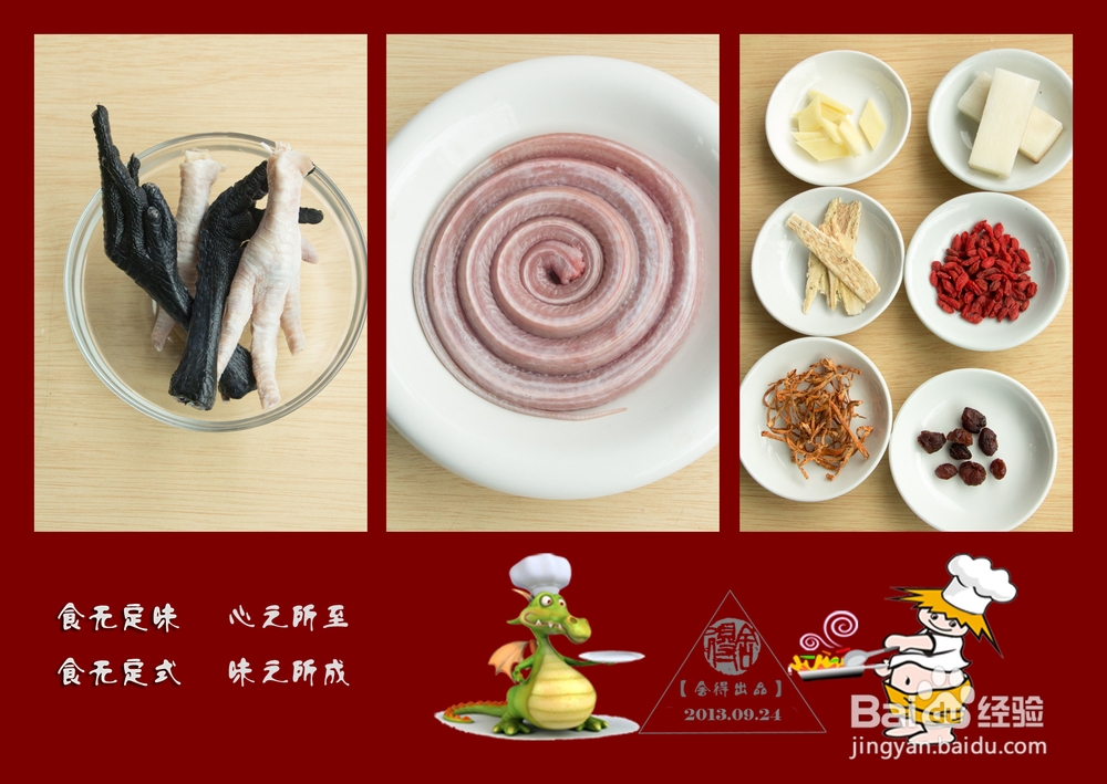 营养丰富的隔水蒸之《龙凤汤》