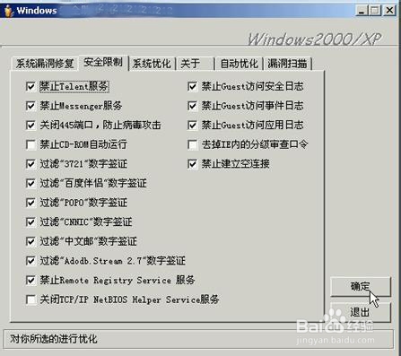 教你打磨永不断线的家庭服务器：[2]