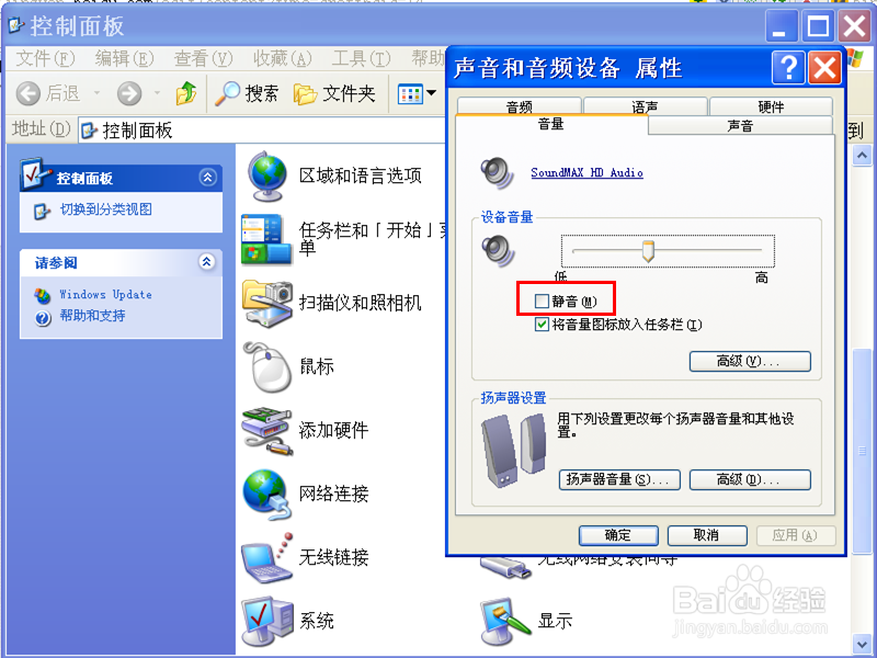 电脑没有声音怎么办