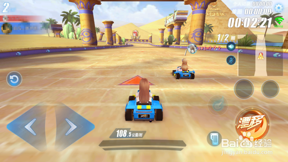 手游QQ飞车如何和好友一起玩