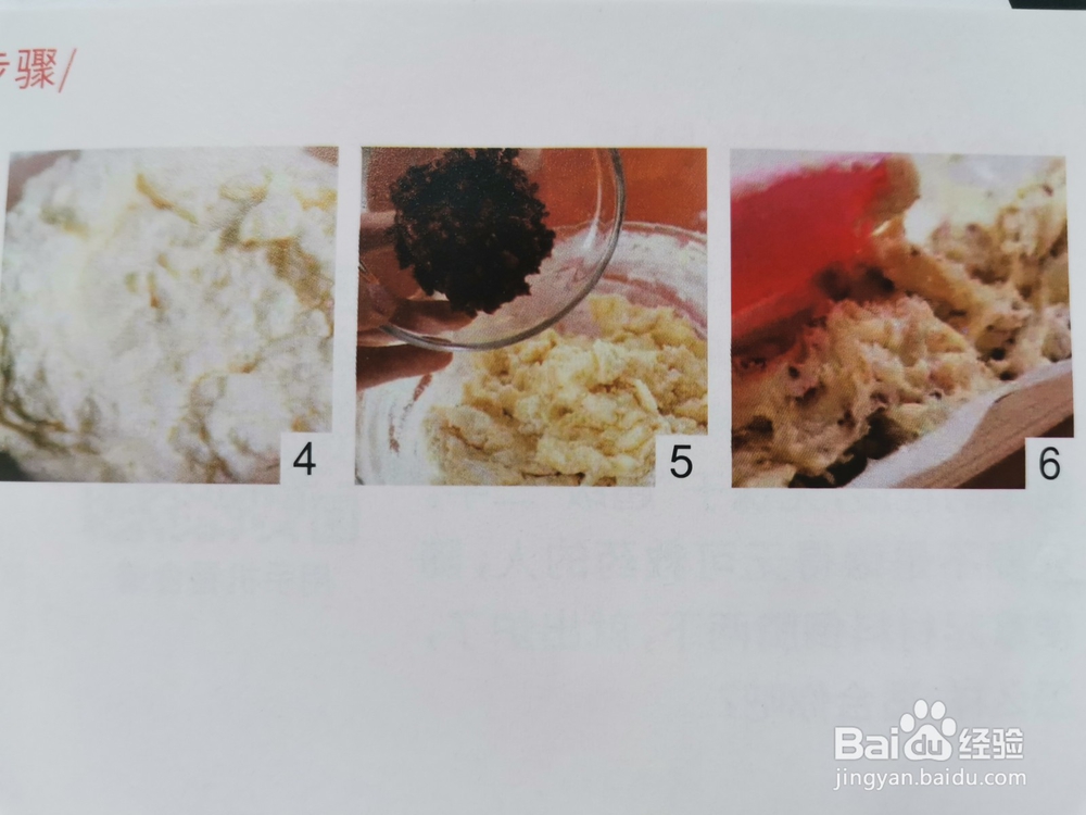 如何自制蔓越饼干