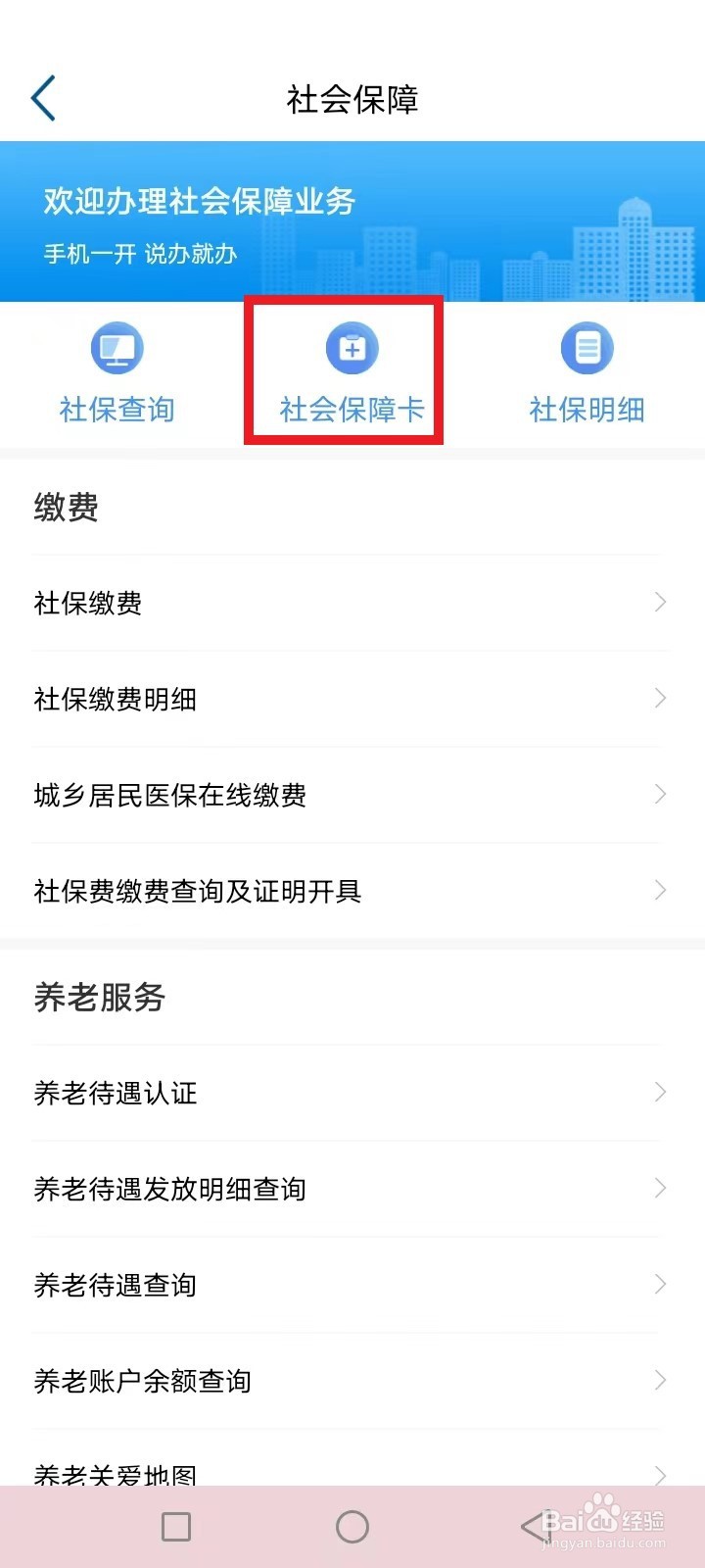 江西社保卡怎么申领