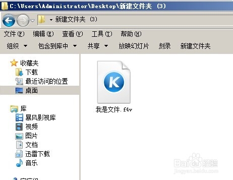 f4v格式怎么转换成mp3格式？