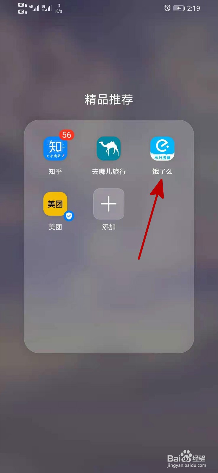 饿了么怎么开通钱包功能