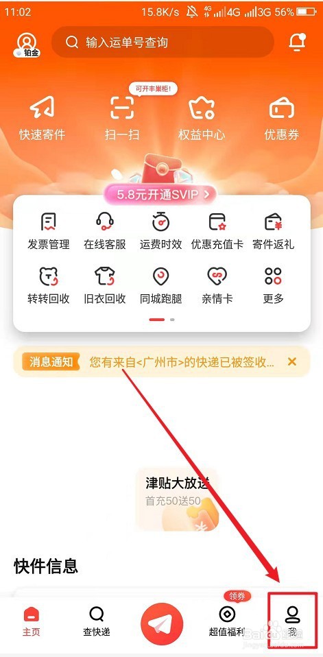 如何对快递进行消毒