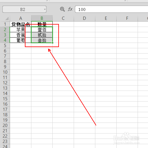 如何将表格中的数字快速转换为中文大写