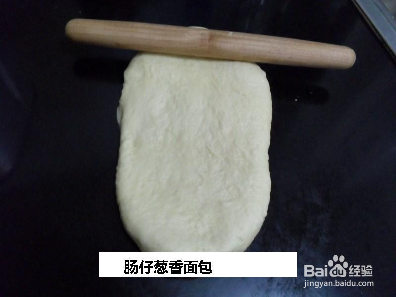 肠仔葱香面包的做法