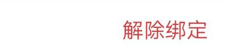如何注销农行卡电子现金业务