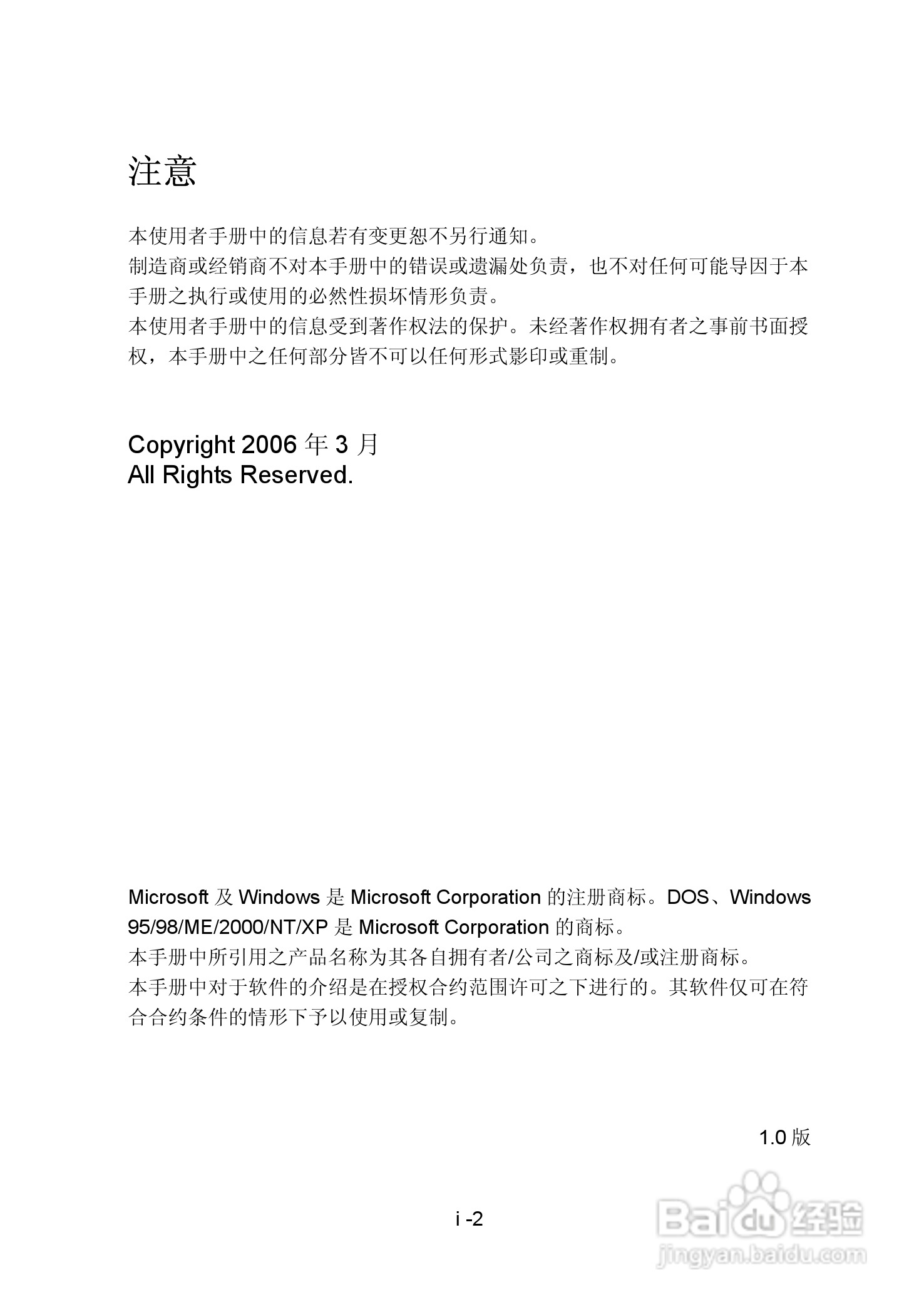 神舟承运W726E笔记本电脑使用说明书:[1]