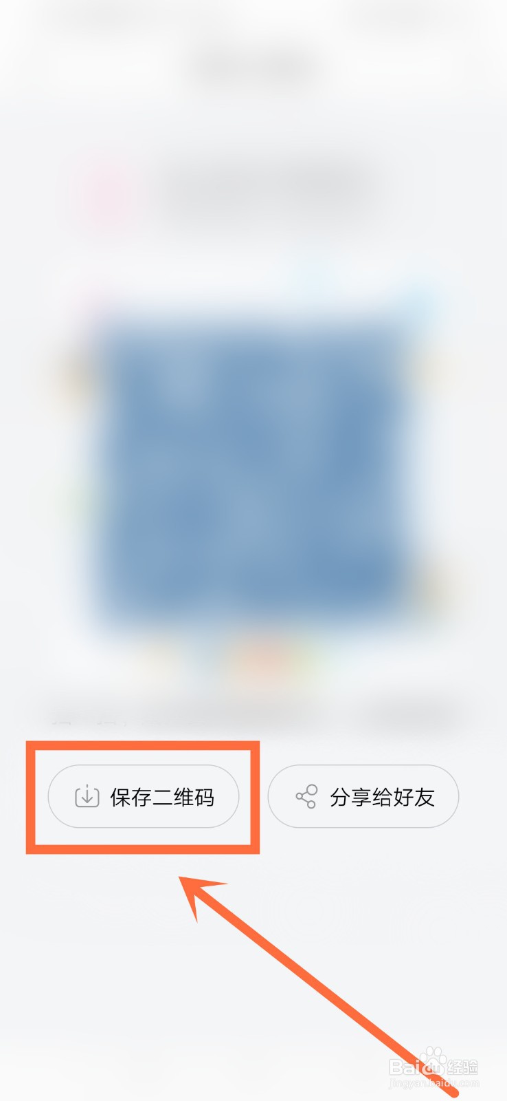 国美二维码如何下载