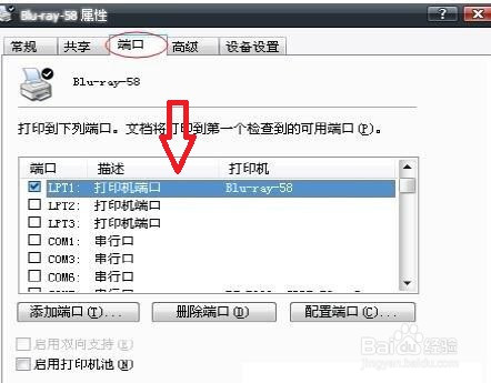 文档未能打印在打印机上面出现红色问号解决方法