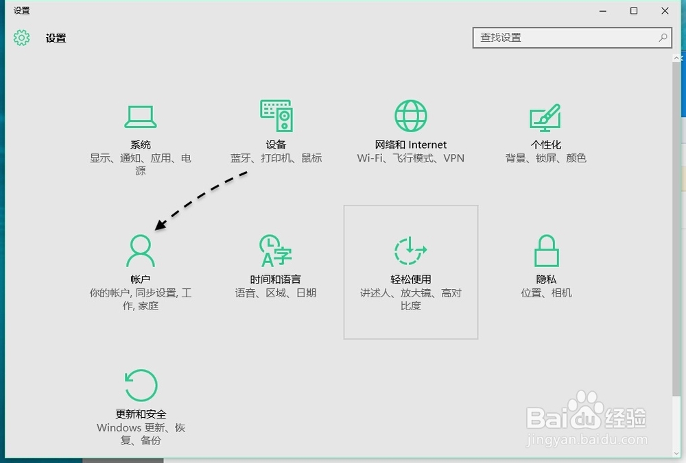 Win10 PIN码 Windows10正式版怎么修改PIN密码