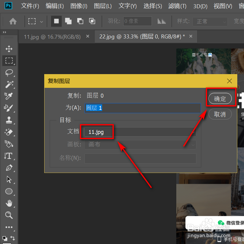 photoshop软件处理手机照片的技巧！