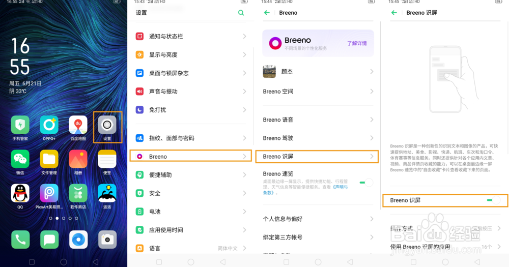 OPPO K3 如何使用自由收藏功能