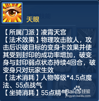 神武2新手攻略:天宫PK技巧与定位