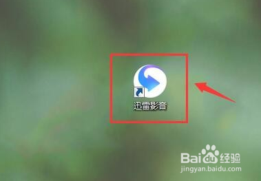 如何更改迅雷影音的缓存目录