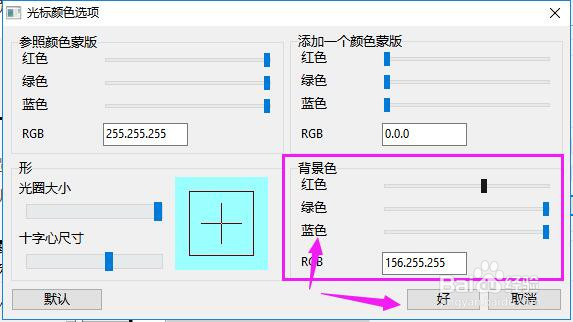 CAD光标如何设置 CAD图纸光标更改颜色大小步骤