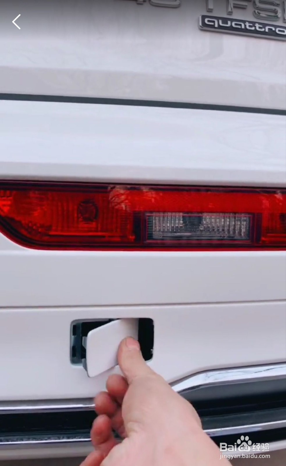 新款奥迪Q5后杠杠灯怎么拆卸