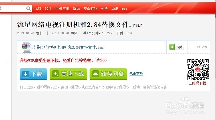 最好用的免费网络电视