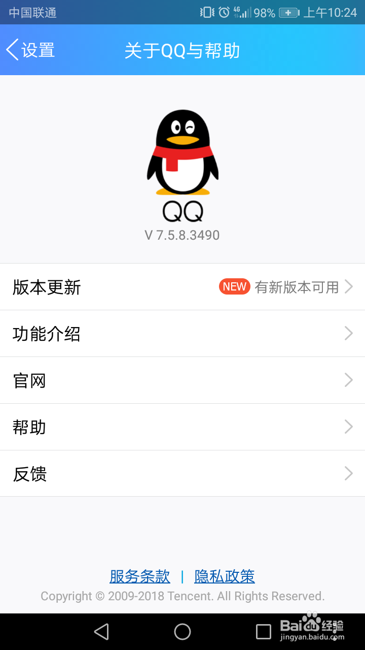 QQ号提供手动注销啦,快来看看如何注销的吧!