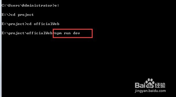 如何使用webstrom启动vue项目