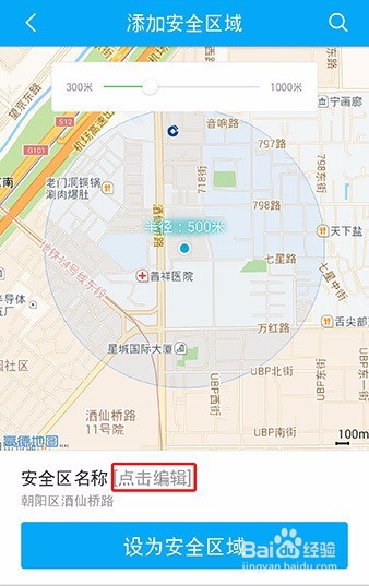 360儿童卫士手表如何设定安全区域