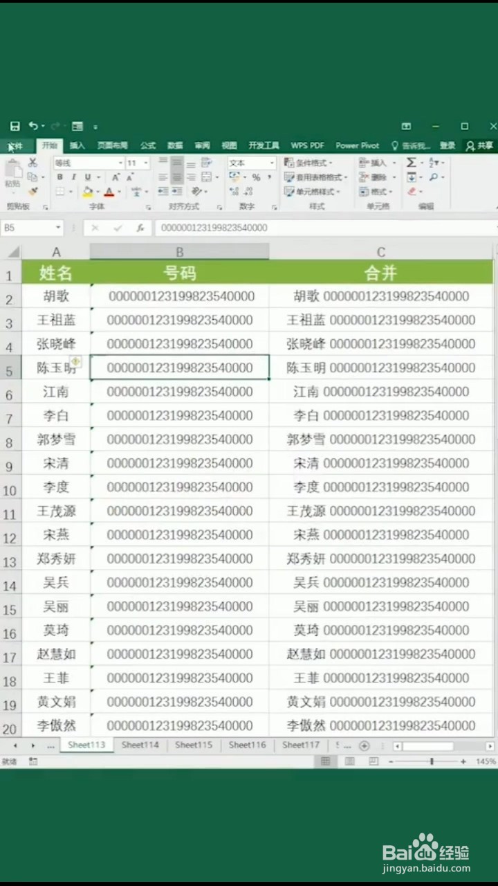 Excel如何将数据打印到一页纸上