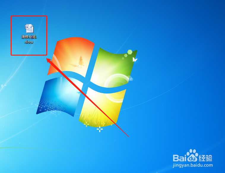 word文档如何添加水印