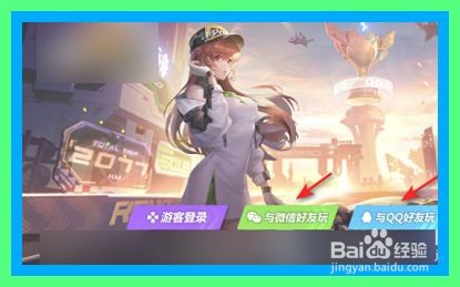 QQ飞车怎么开启高清画质显示