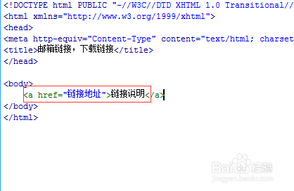 <b>html网页下载链接制作</b>