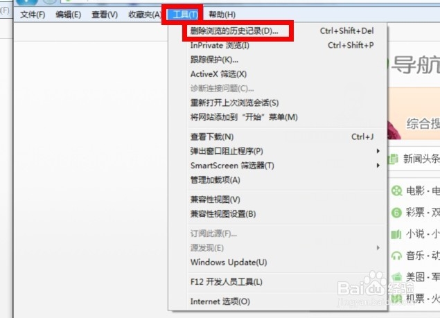 如何清除浏览器的历史记录
