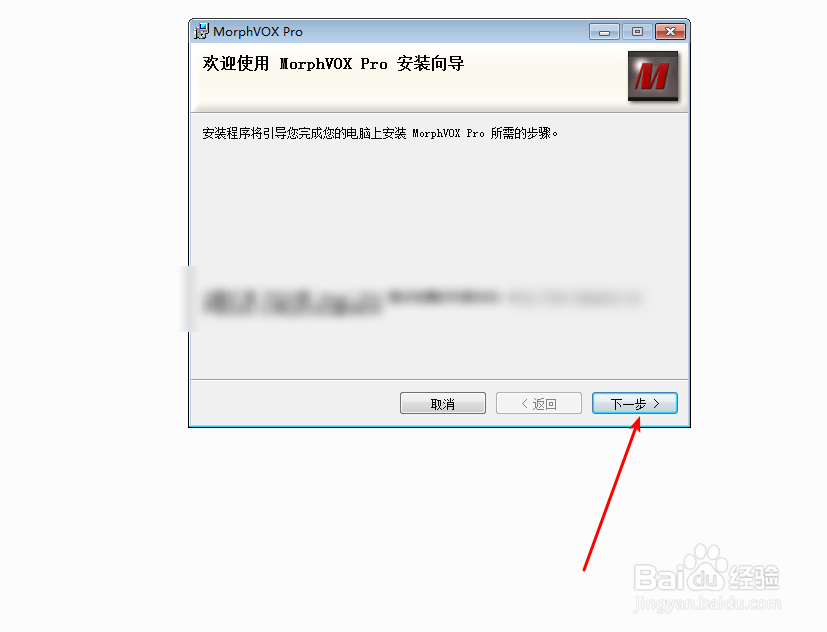逆战怎么用变声器