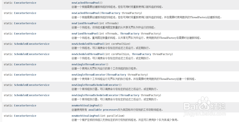 java多线程创建方式四线程池