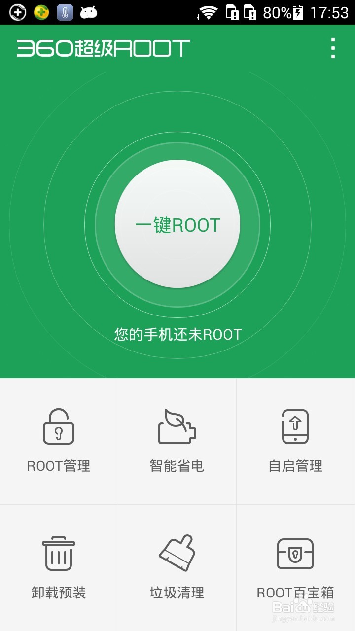 一招查杀,去手机木马病毒,去默认胡乱安装软件