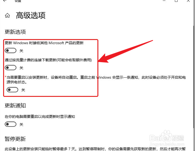 w10怎么关闭电脑自动更新