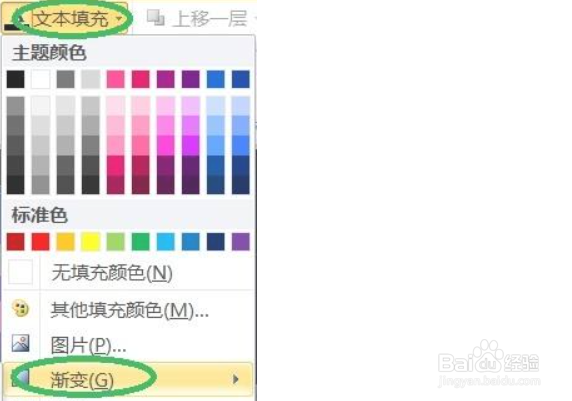 PPT如何制作动态文字