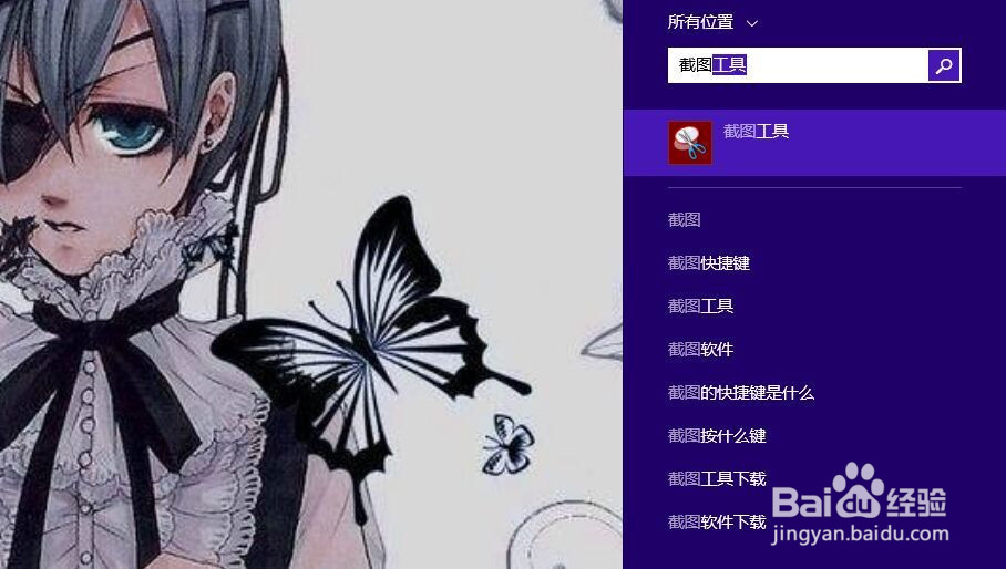 电脑怎么截图-