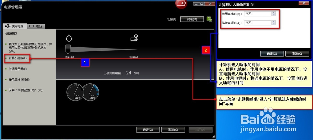 如何使用powermanager软件（简单介绍）