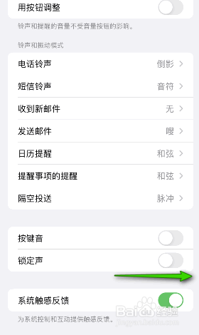 iphone锁定声怎么打开