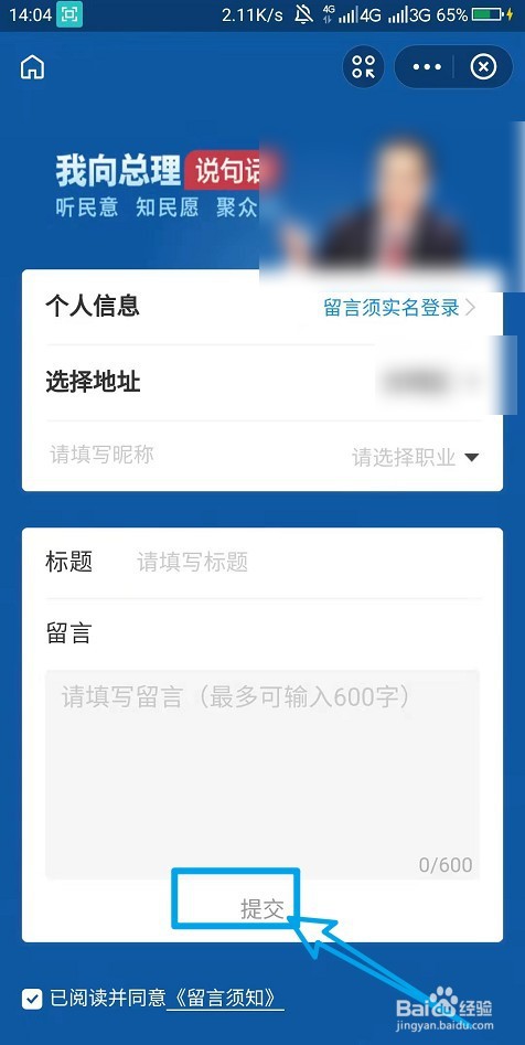 民生问题怎么投诉最有效