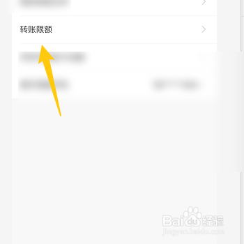 怎么解除招商银行转账限额