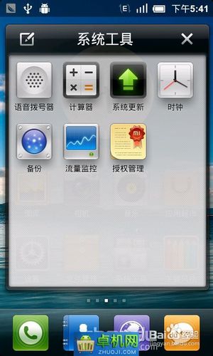 I9000 Galaxy S Android 2.3.7 ROM Miui