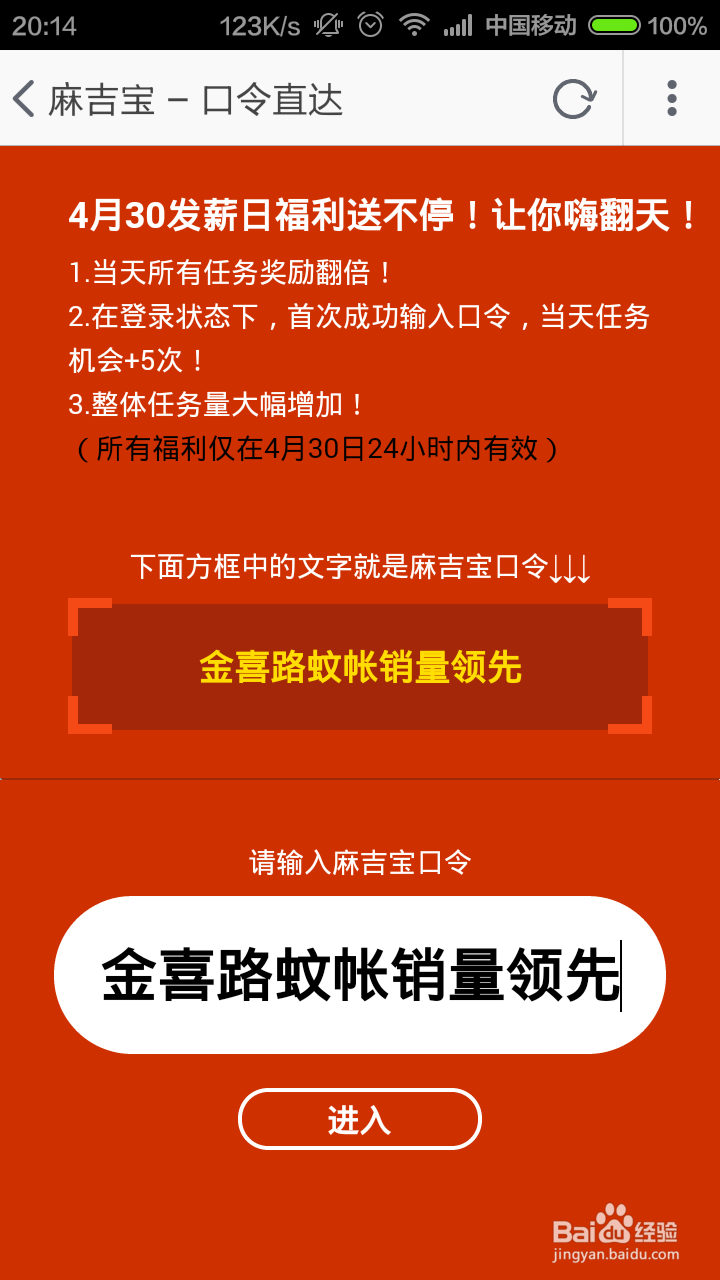 淘宝客户端领取集分宝活动怎么参加