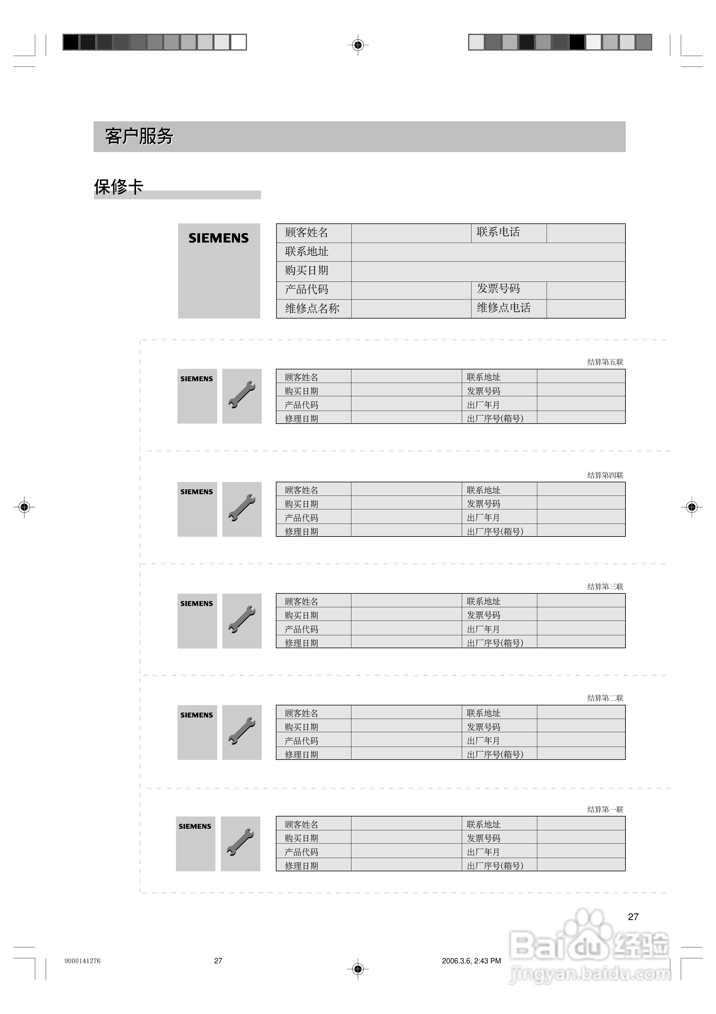西门子KK20V75TI冰箱使用说明书:[3]