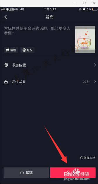 抖音发照片怎么配乐 抖音照片视频怎么加音乐