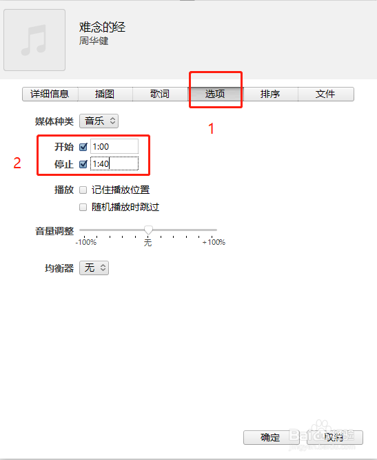iPhone自定义铃声的方法!