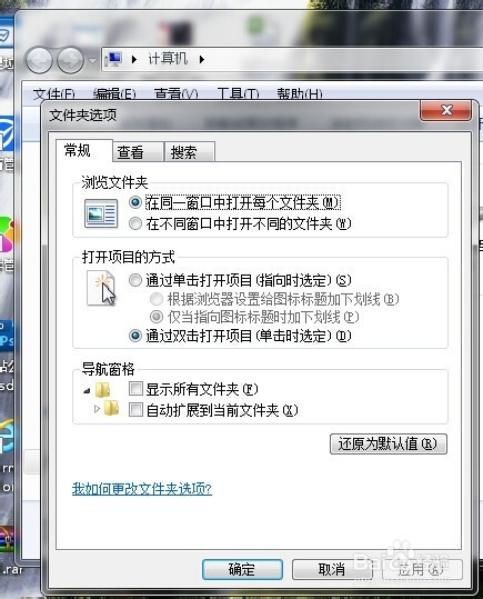 电脑文件的扩展名如何显示